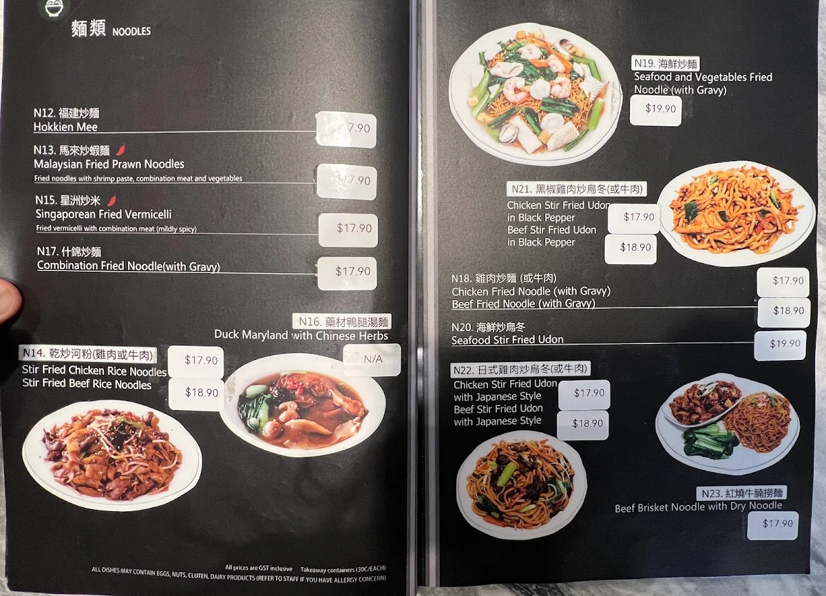 Menu, Sri Mahkota Malaysian Cuisine