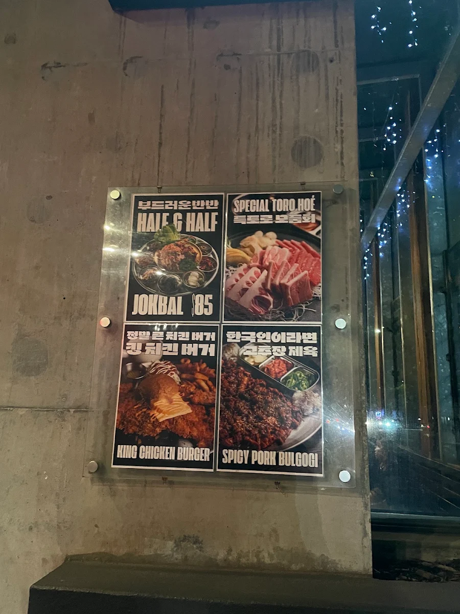 Menu, Korea Town