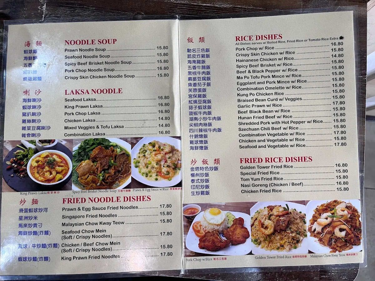 Menu, Golden Tower Malatang