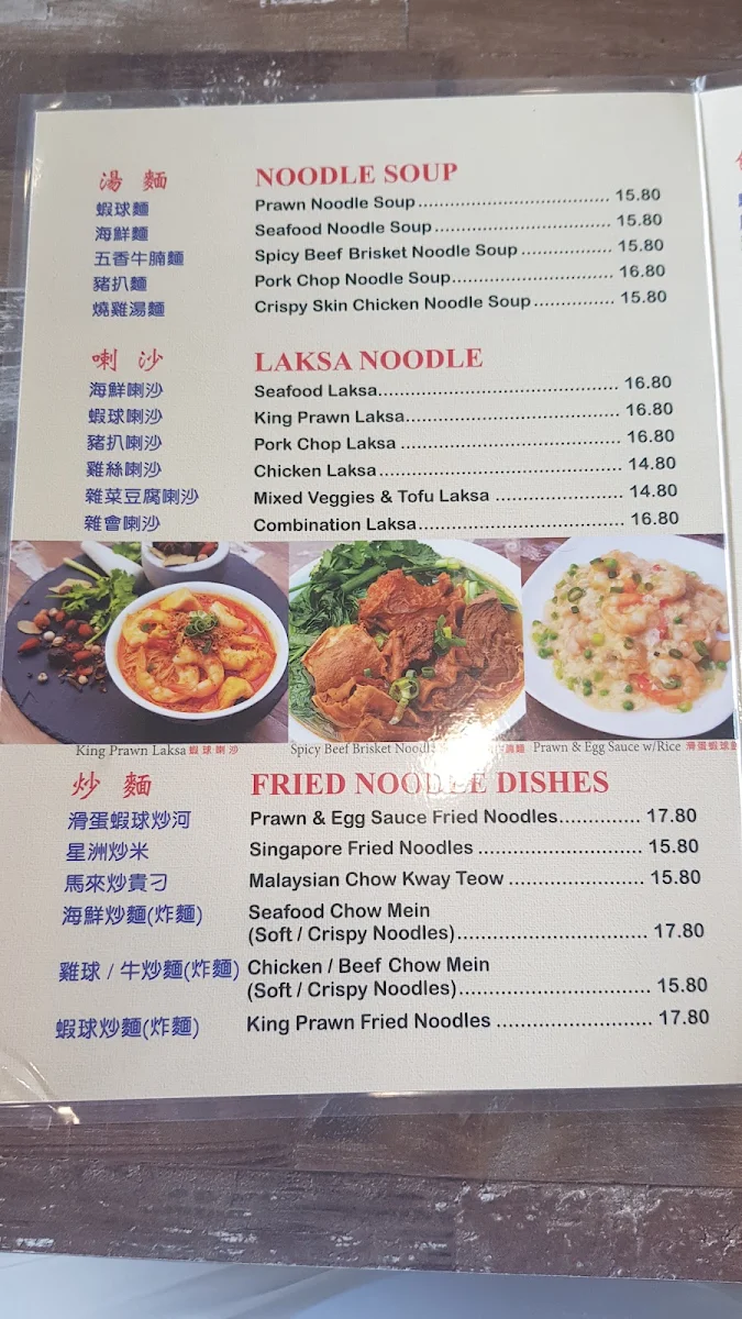 Menu, Golden Tower Malatang