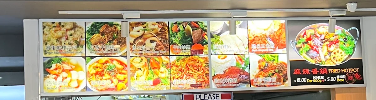 Menu, Golden Tower Malatang