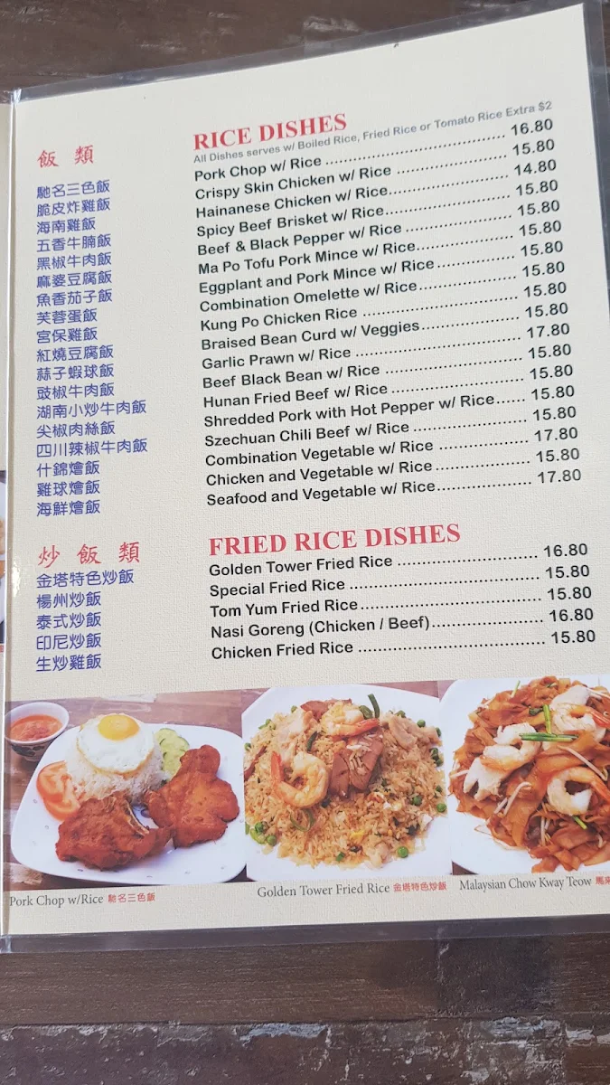 Menu, Golden Tower Malatang