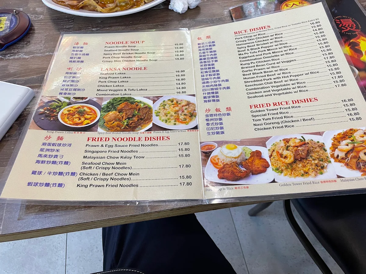 Menu, Golden Tower Malatang