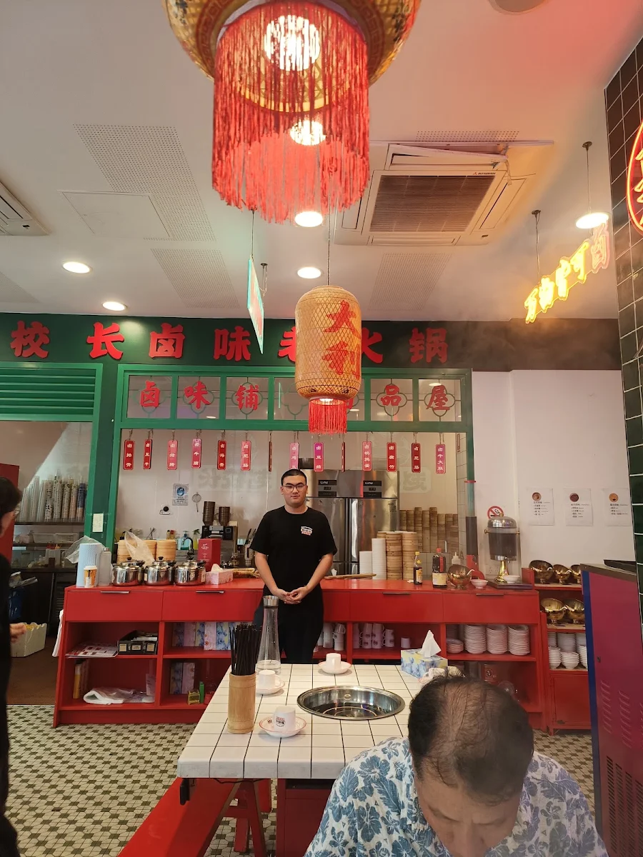Vibe, 赵校长卤味老火锅