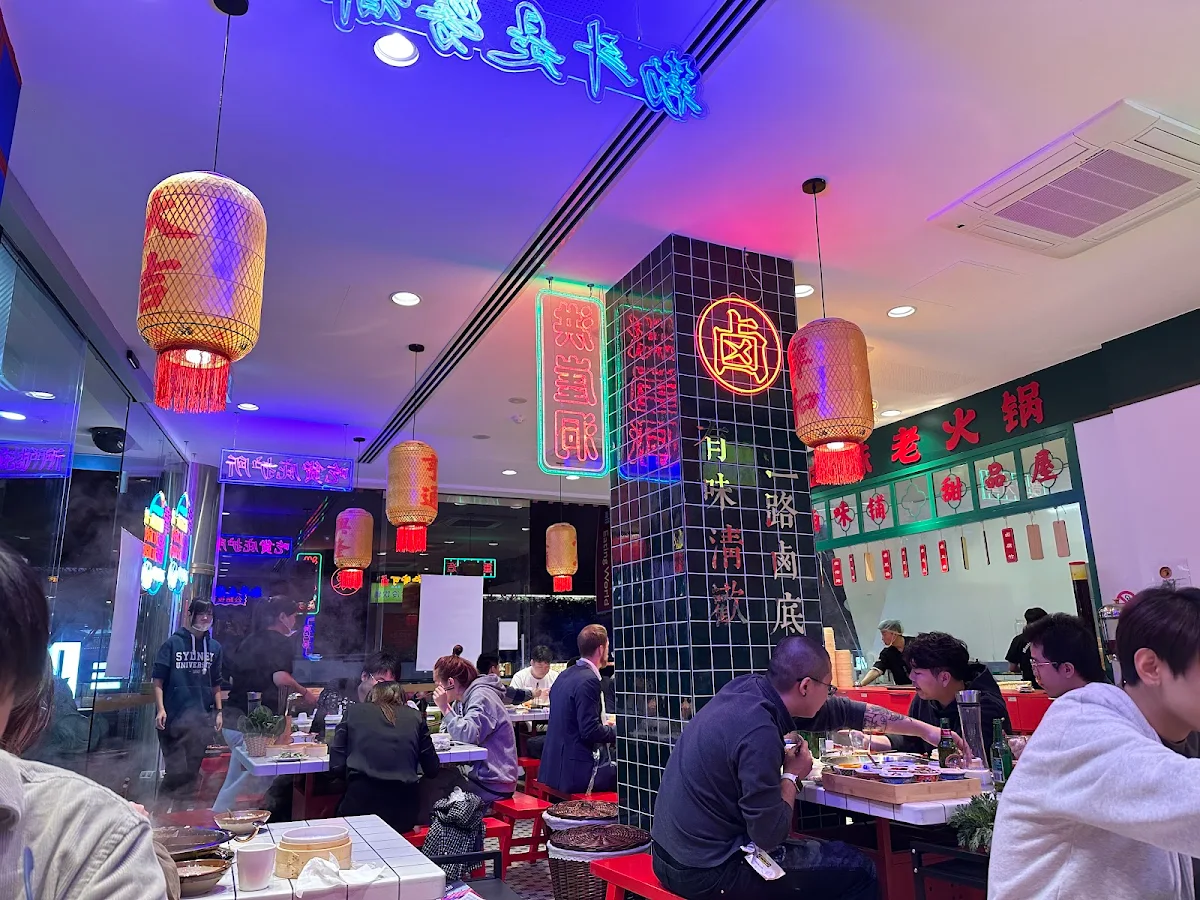Vibe, 赵校长卤味老火锅