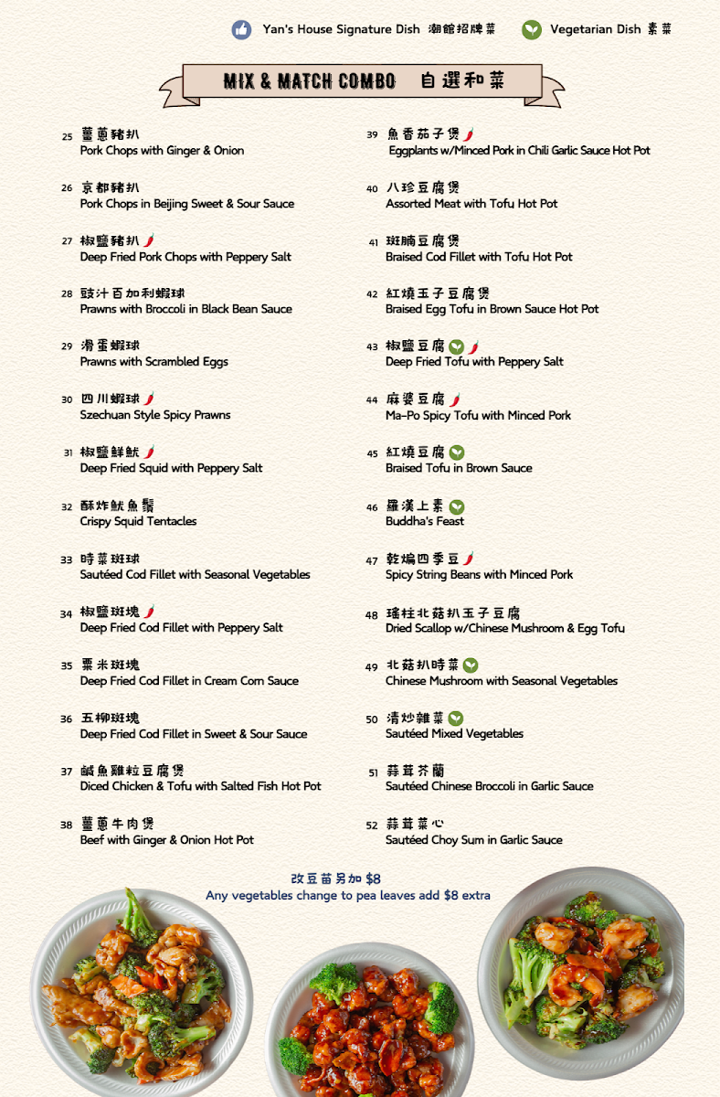 Menu, Yan's House