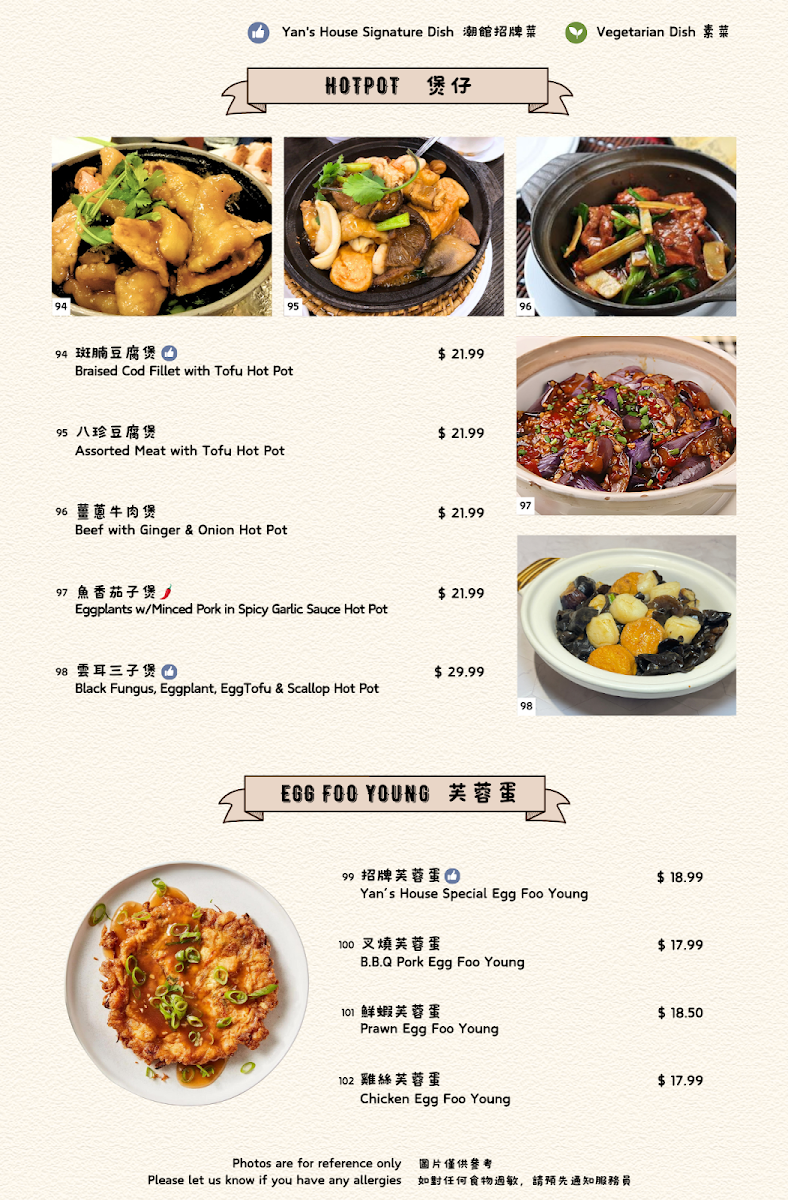 Menu, Yan's House