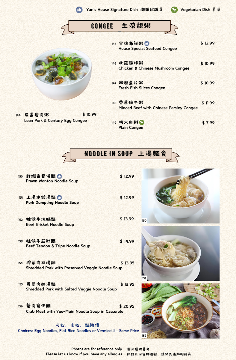 Menu, Yan's House
