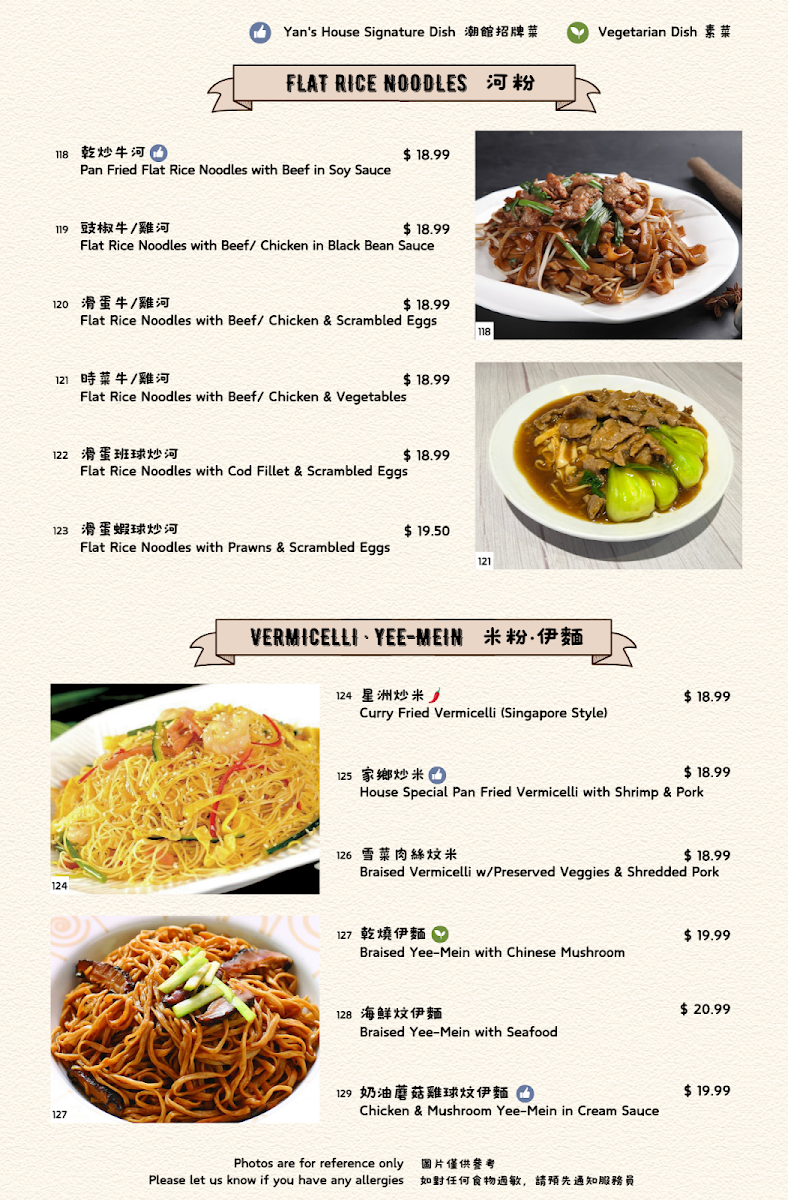Menu, Yan's House