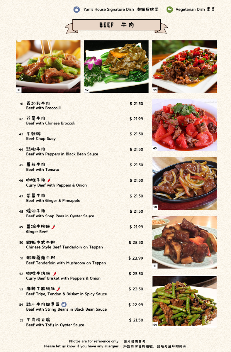 Menu, Yan's House