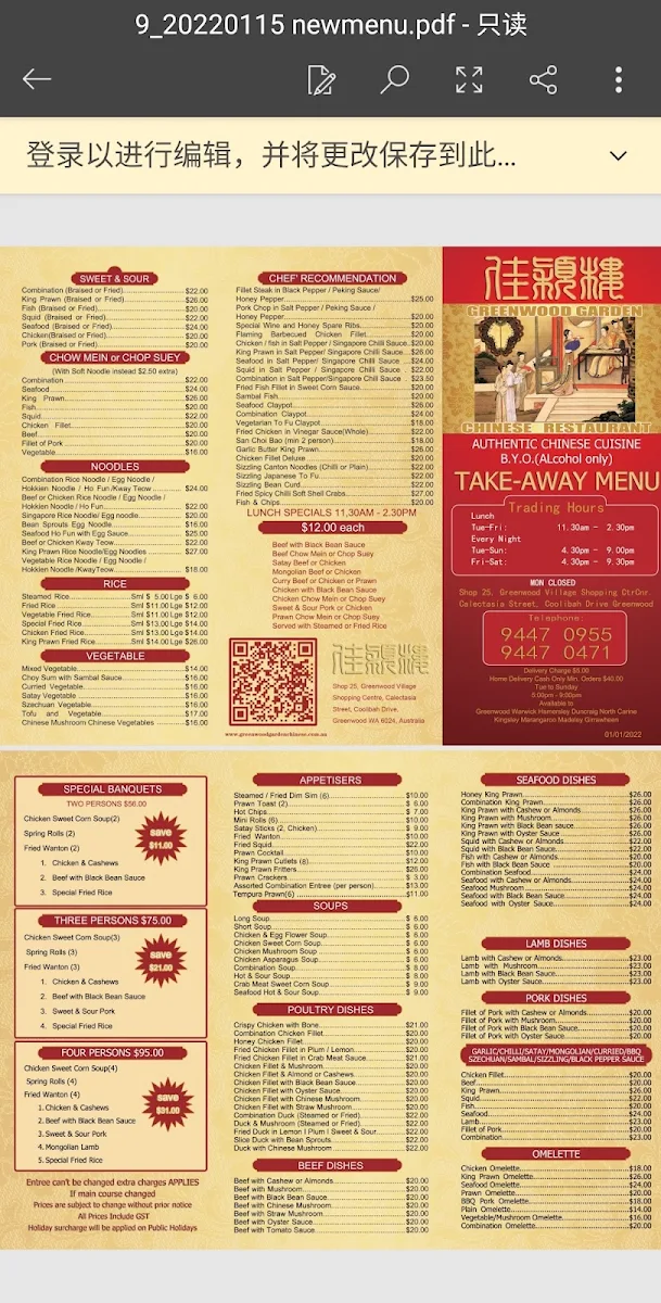 Menu, Greenwood Garden