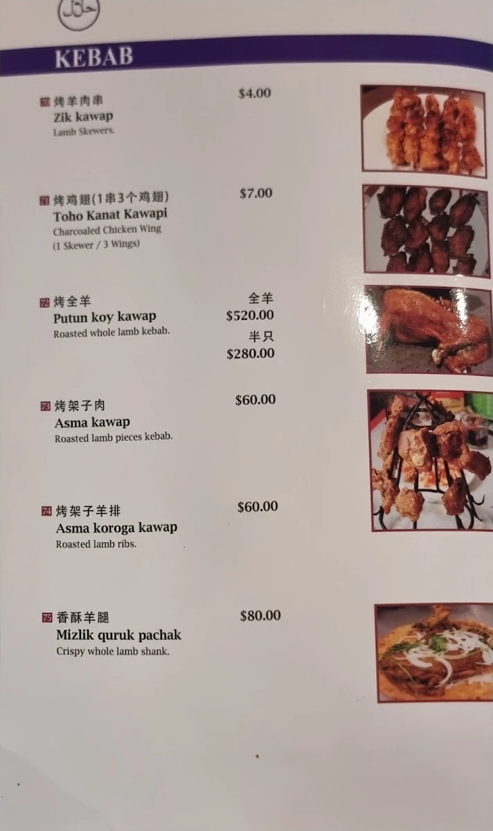 Menu, Karlaylisi Restaurant - Uyghur Cuisine