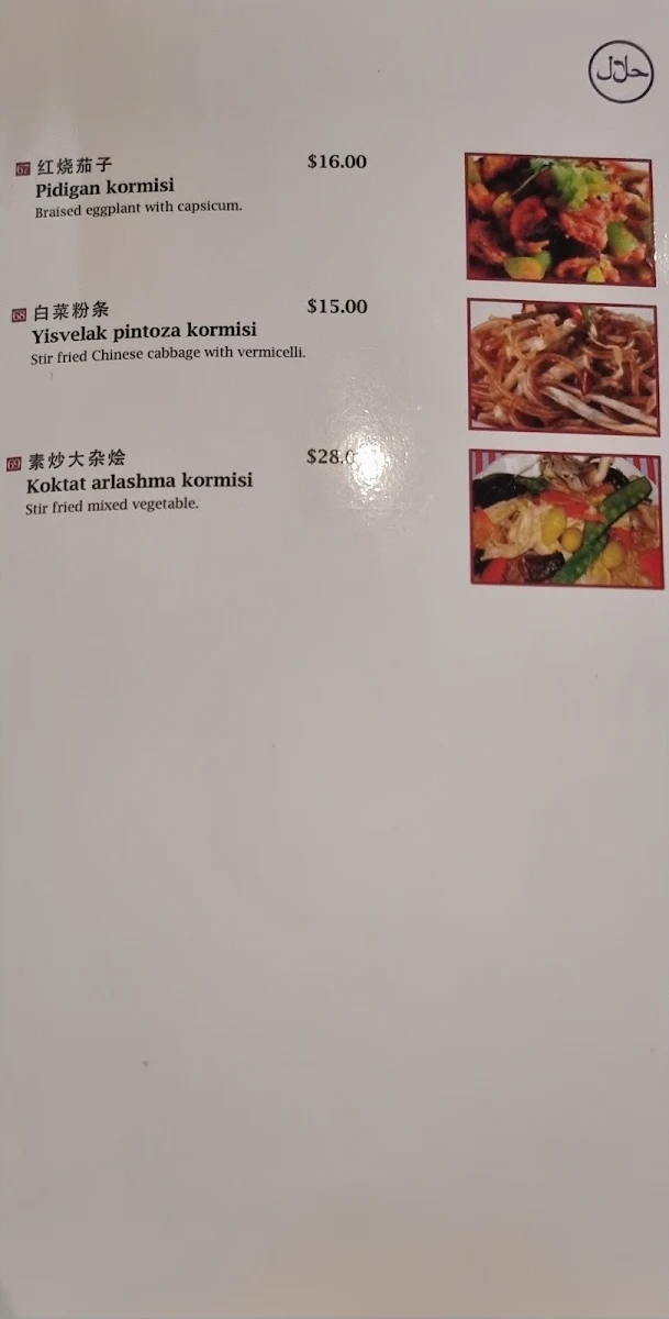 Menu, Karlaylisi Restaurant - Uyghur Cuisine