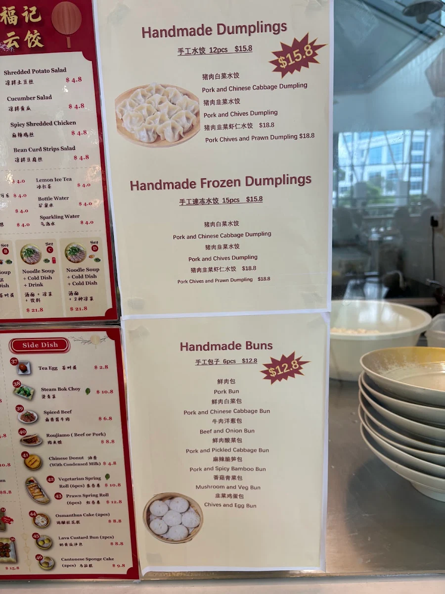 Menu, Fortune Noodle & Dumpling (Norwest)