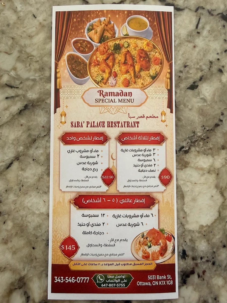 Menu, Saba Palace