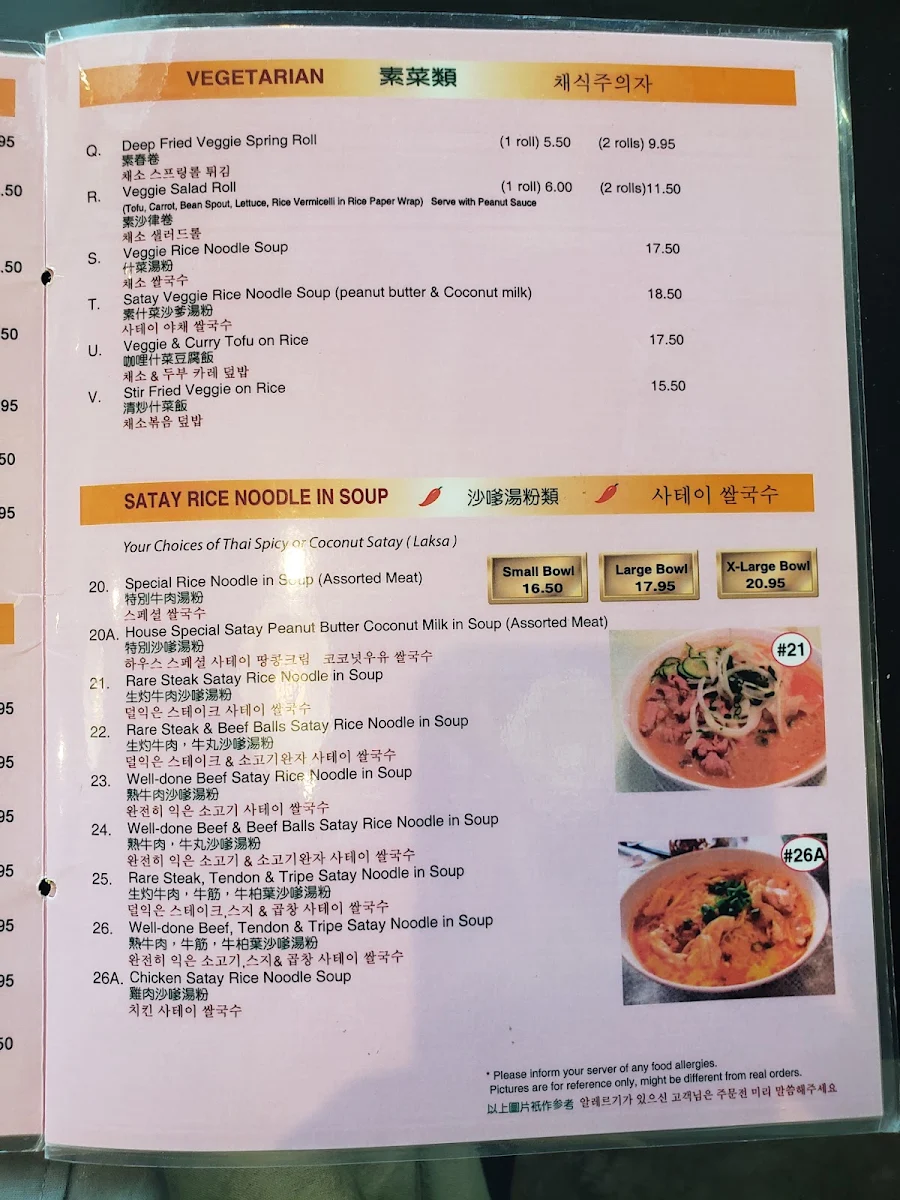 Menu, Pho Khanh Express (Hastings)
