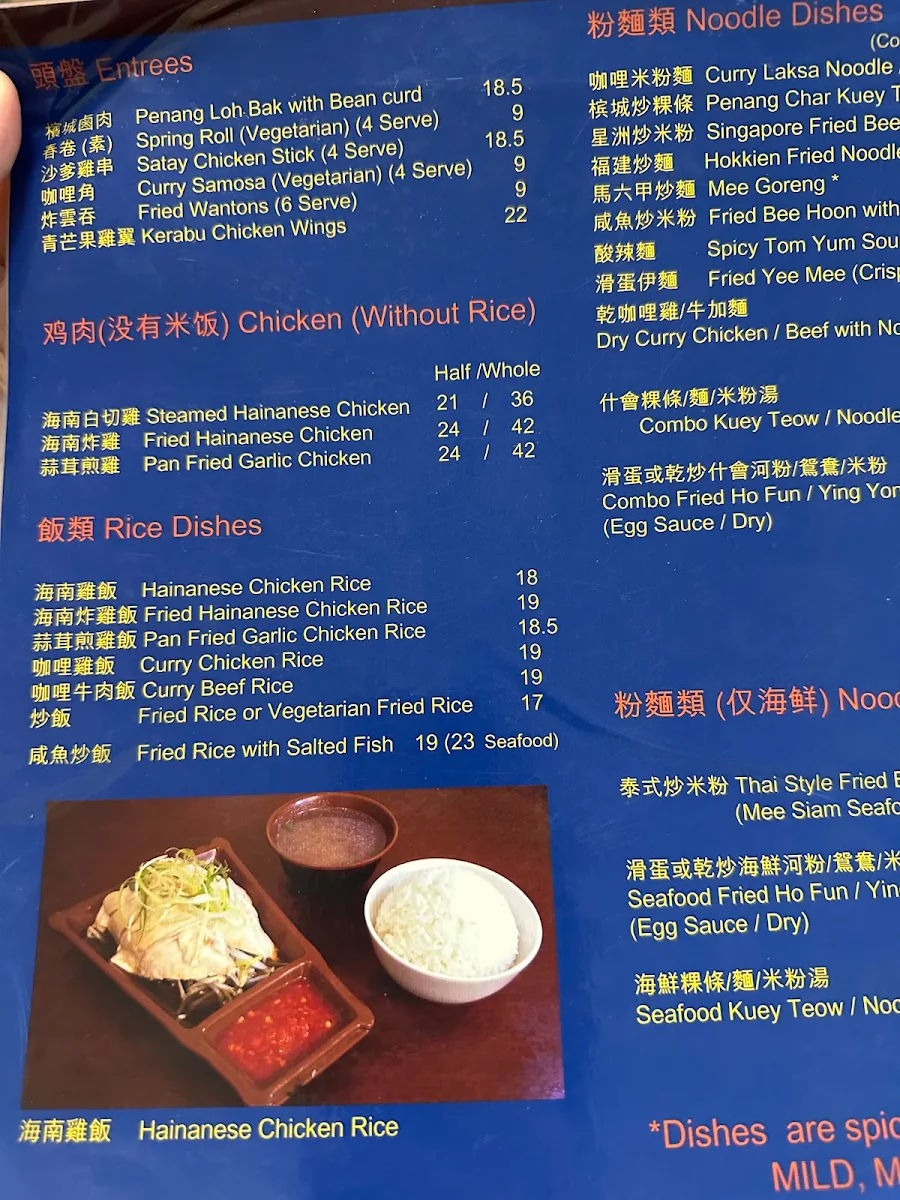 Menu, Tak Chee House