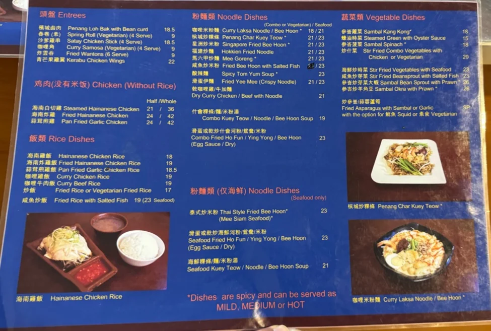 Menu, Tak Chee House