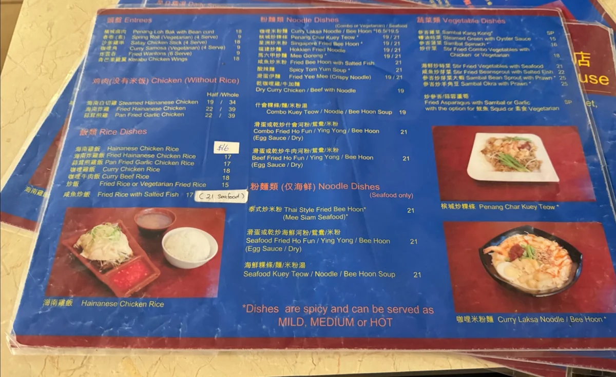 Menu, Tak Chee House