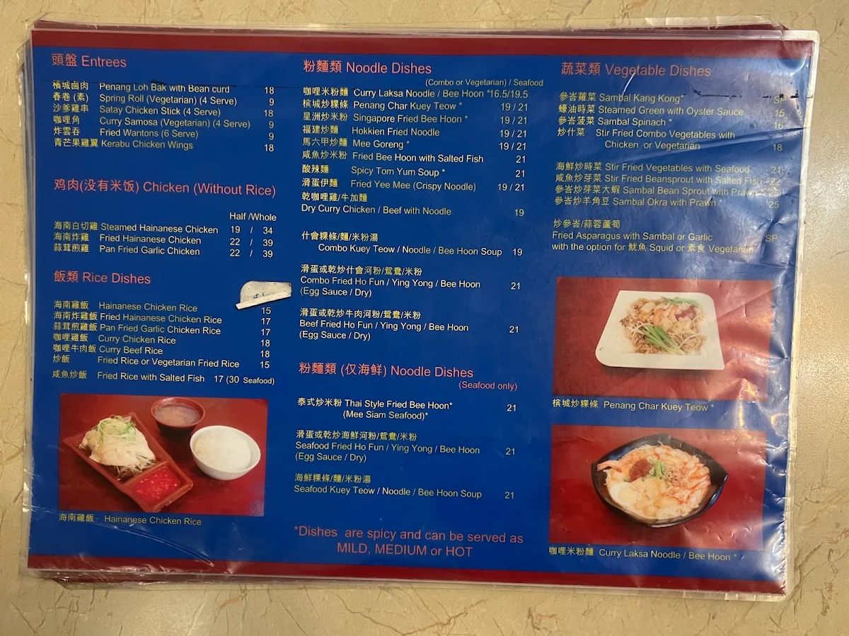 Menu, Tak Chee House