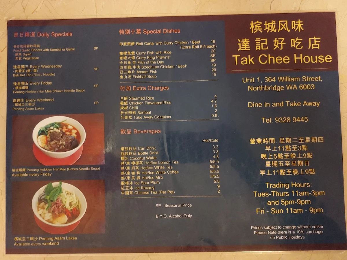Menu, Tak Chee House