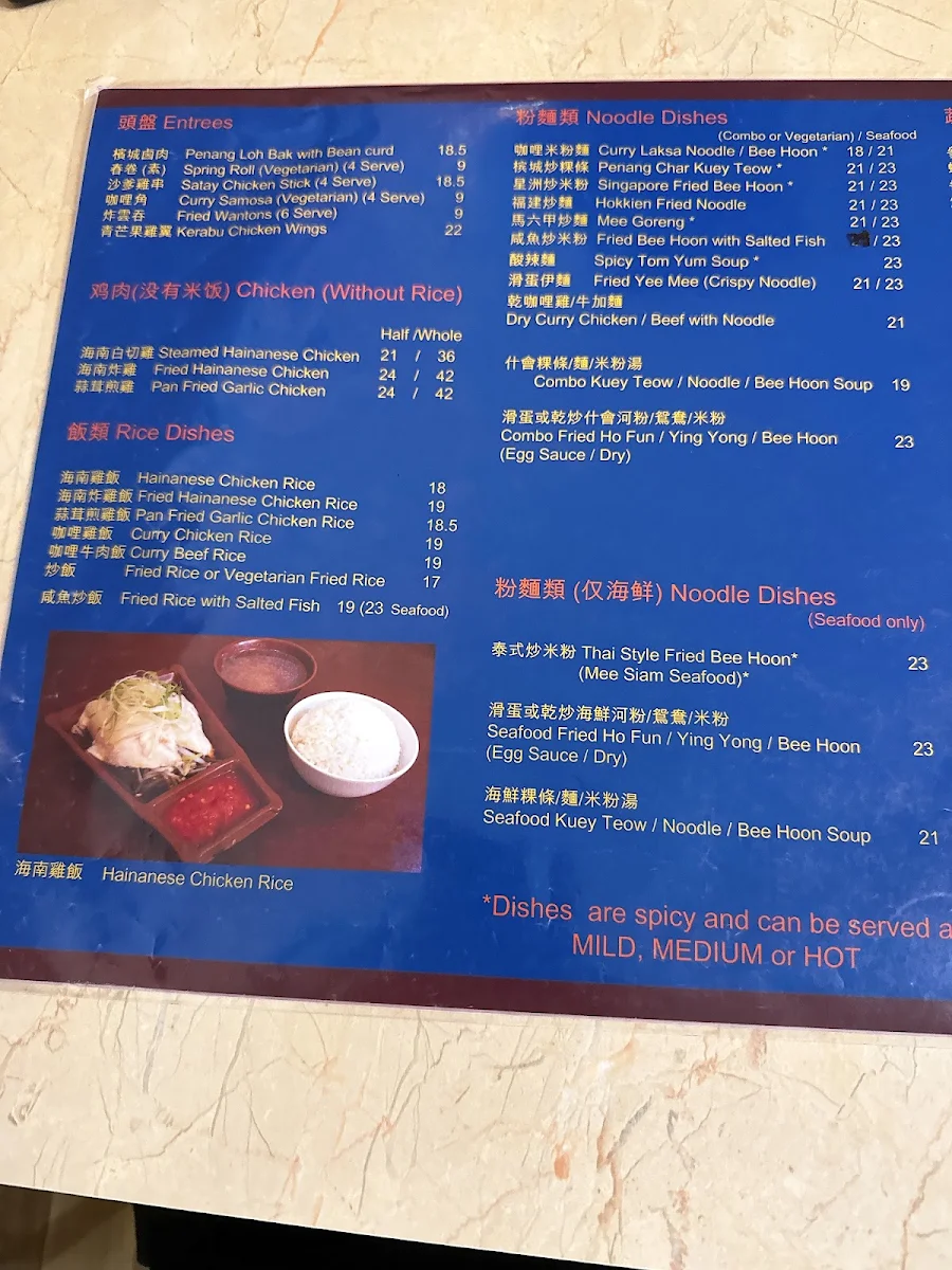 Menu, Tak Chee House