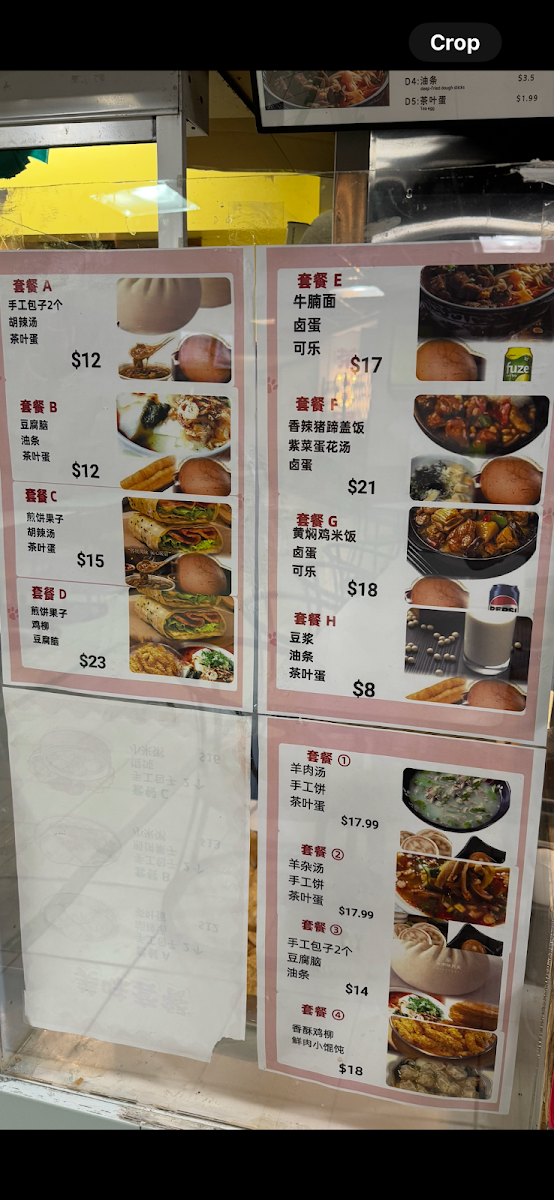 Menu, Steamed Memories面点时光