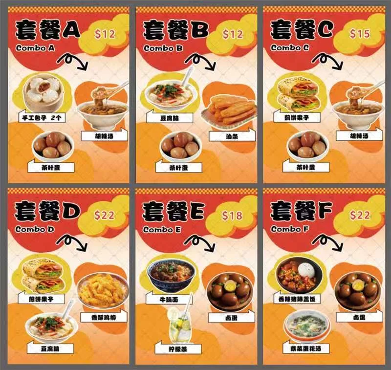 Menu, Steamed Memories面点时光