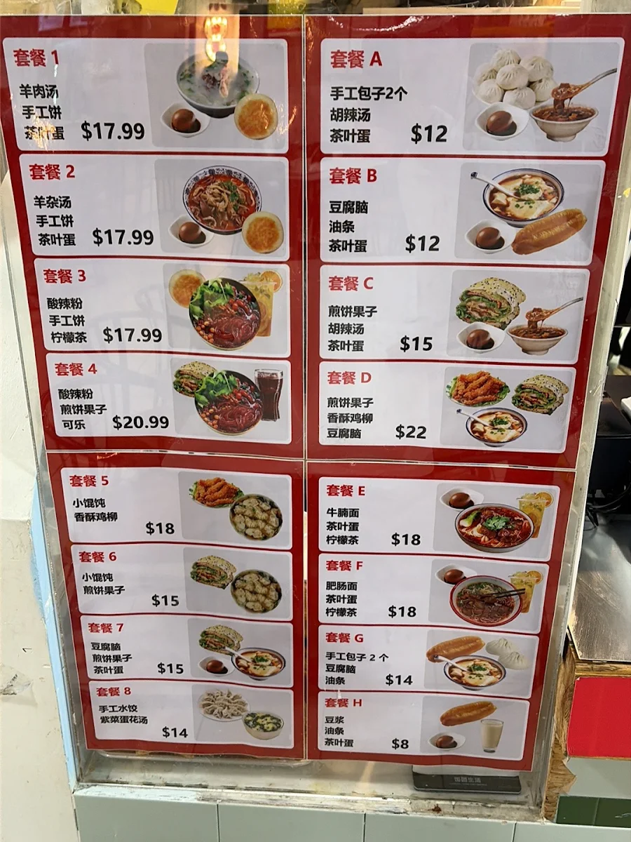Menu, Steamed Memories面点时光