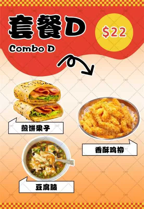 Menu, Steamed Memories面点时光