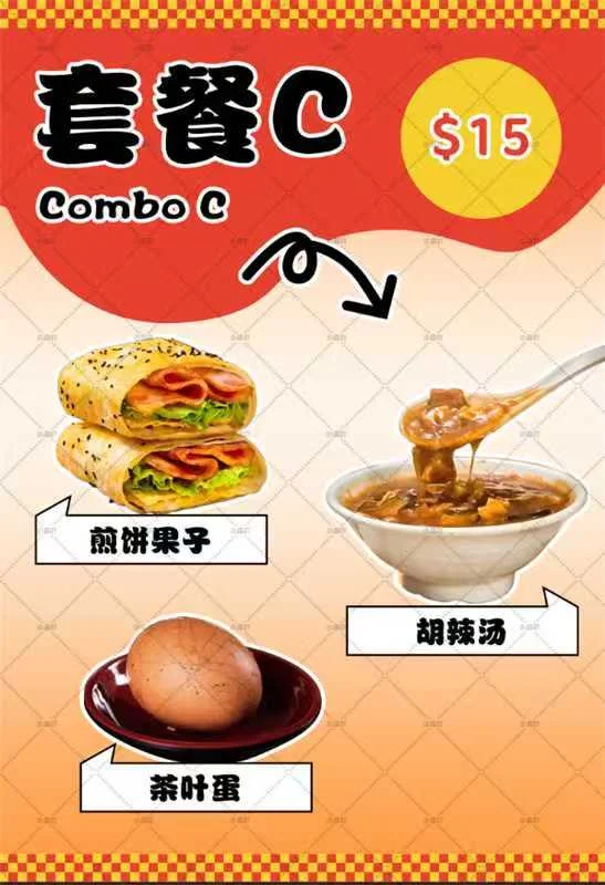 Menu, Steamed Memories面点时光
