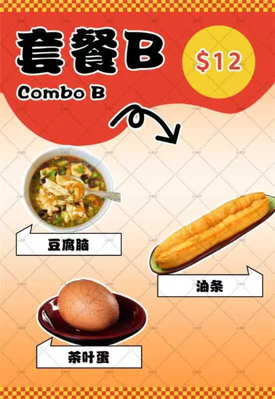 Menu, Steamed Memories面点时光