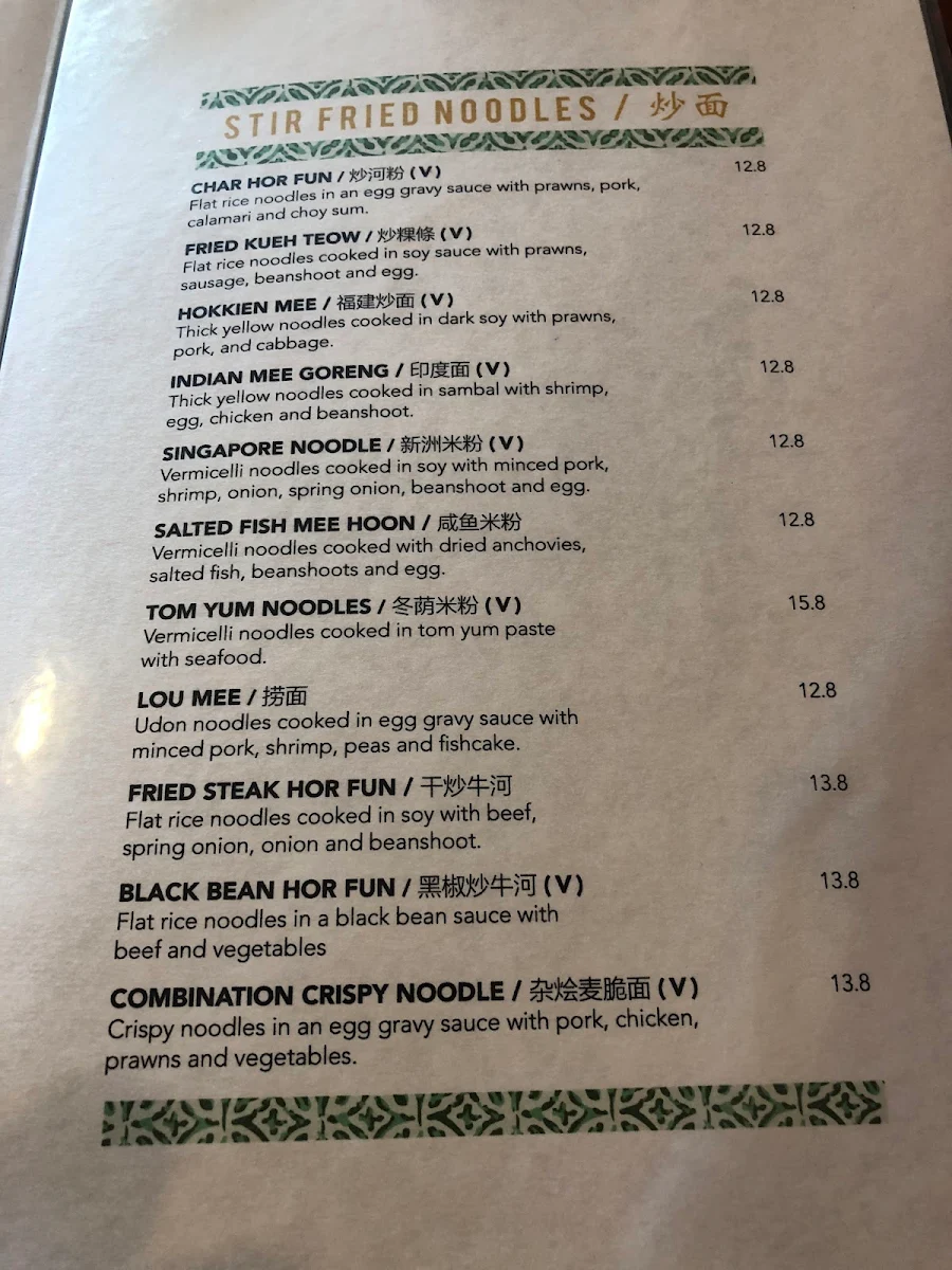 Menu, Jade Kingdom
