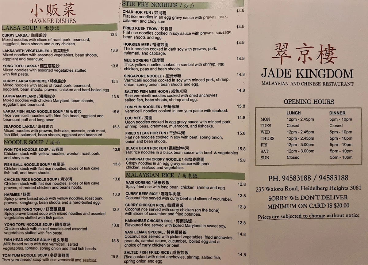 Menu, Jade Kingdom