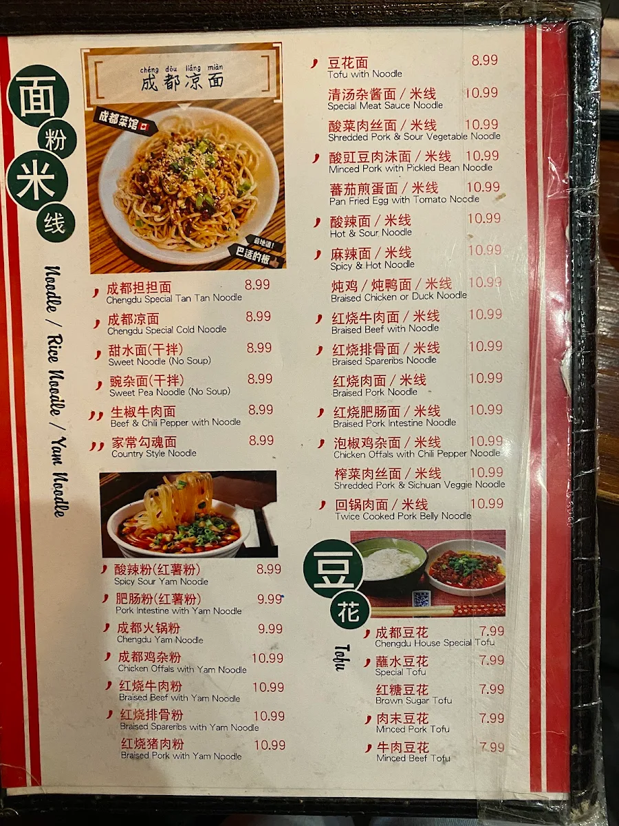 Menu, Chengdu Spicy Restaurant