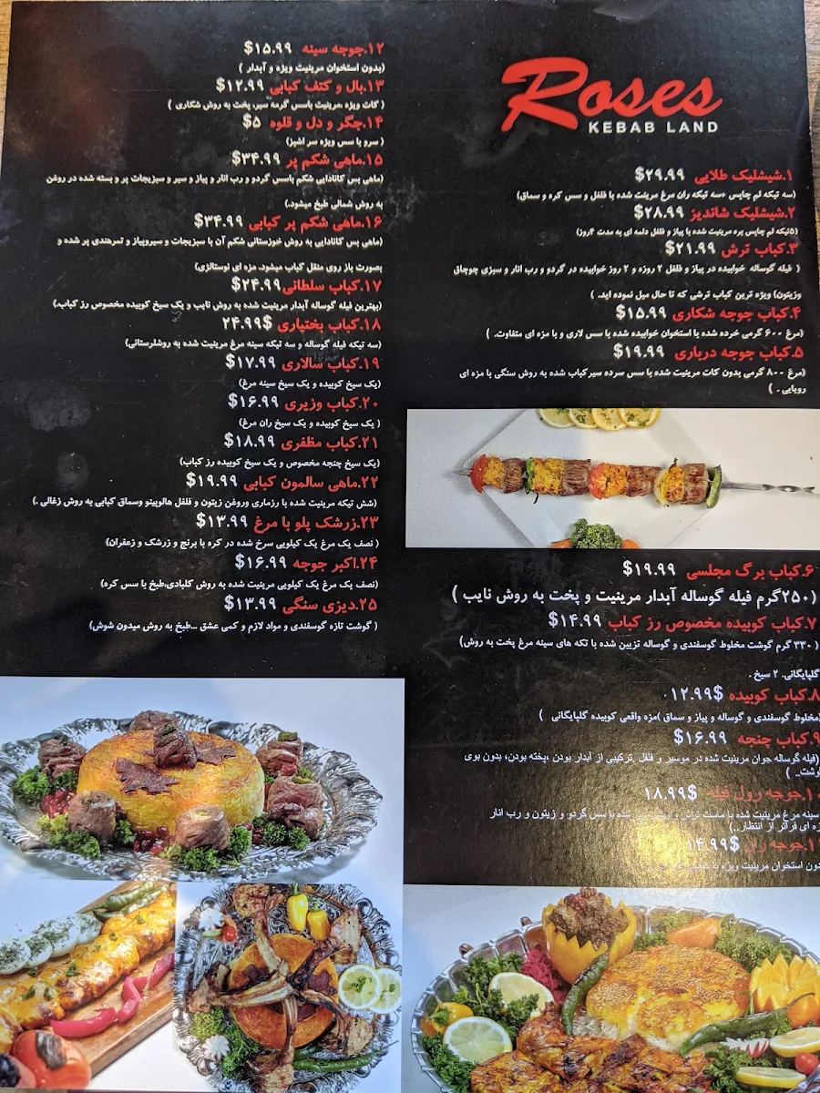Menu, Roses Kebab Land Express (Take Out)