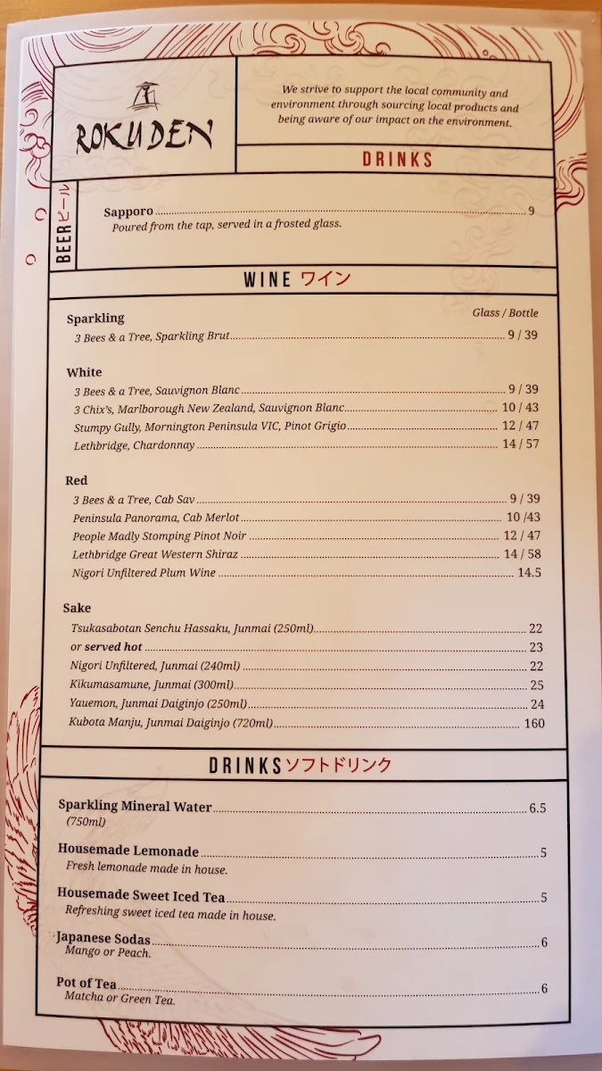 Menu, Roku Den