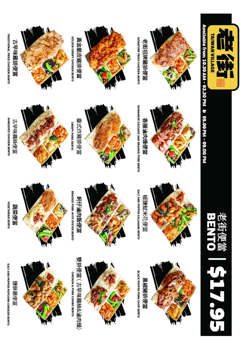 Menu, Taiwan Grocer