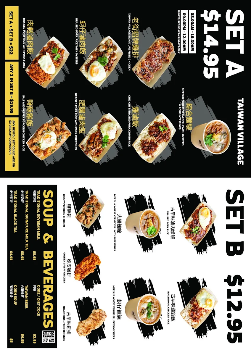 Menu, Taiwan Grocer