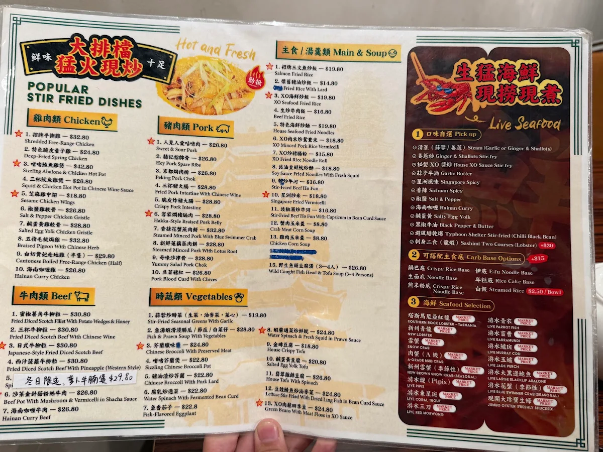 Menu, Hey Restaurant Burwood 囍記大排檔