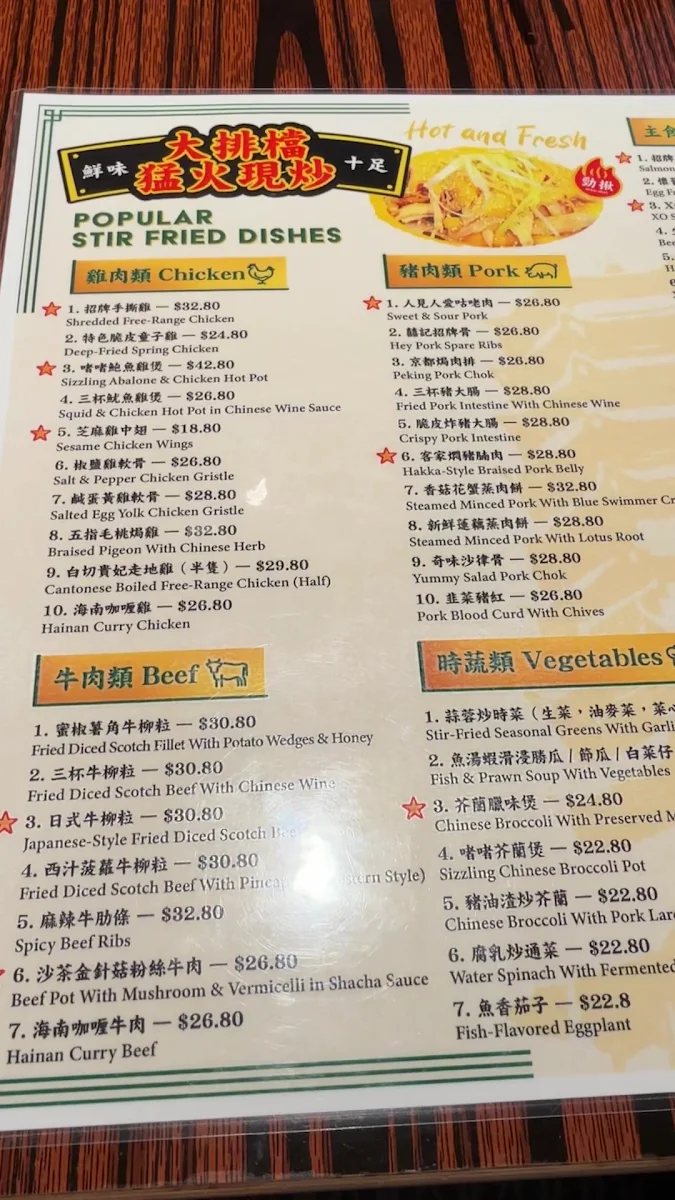 Menu, Hey Restaurant Burwood 囍記大排檔