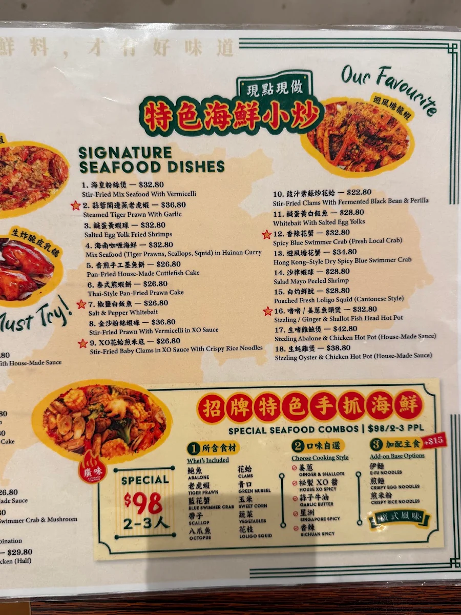 Menu, Hey Restaurant Burwood 囍記大排檔