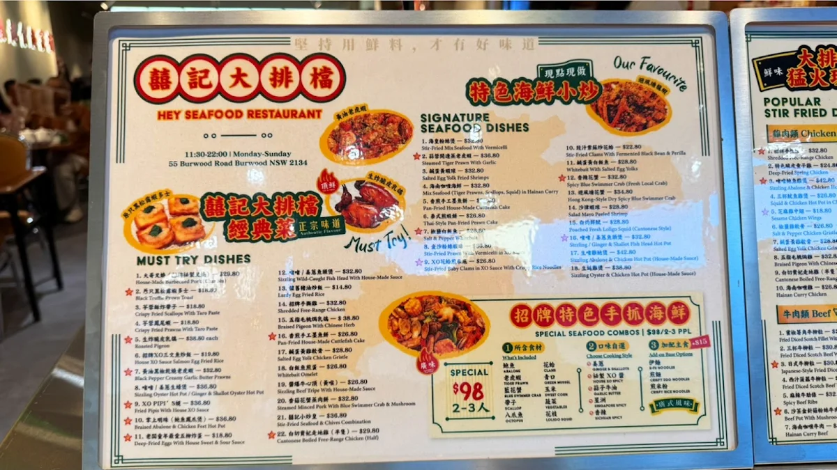 Menu, Hey Restaurant Burwood 囍記大排檔