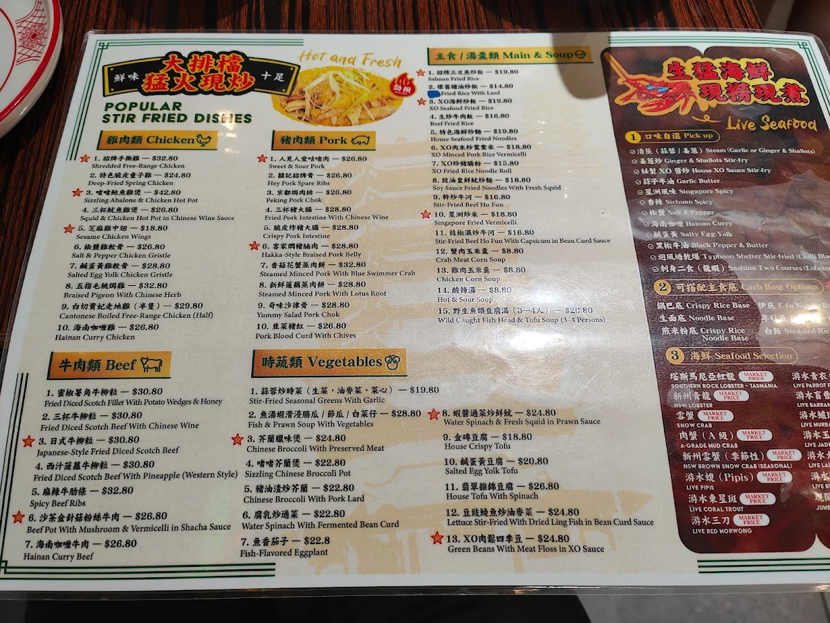 Menu, Hey Restaurant Burwood 囍記大排檔