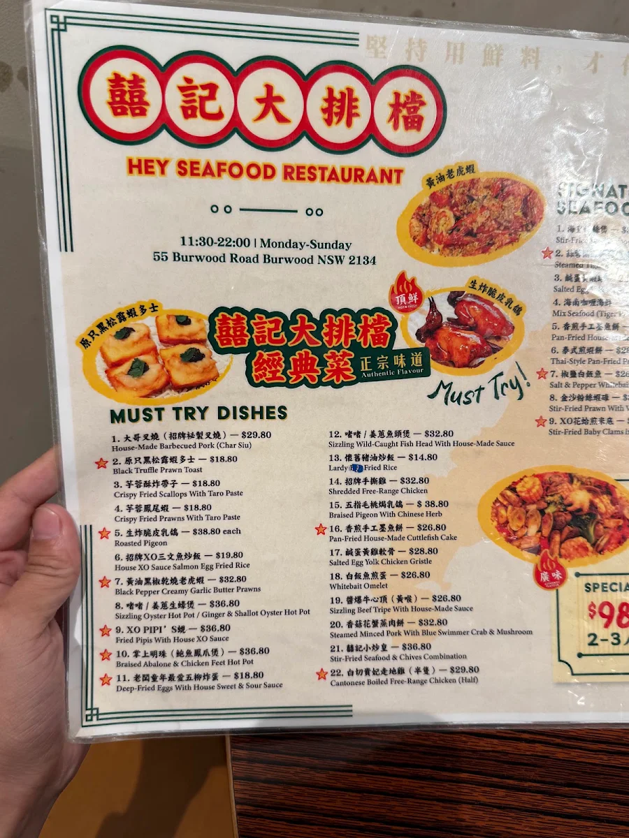 Menu, Hey Restaurant Burwood 囍記大排檔