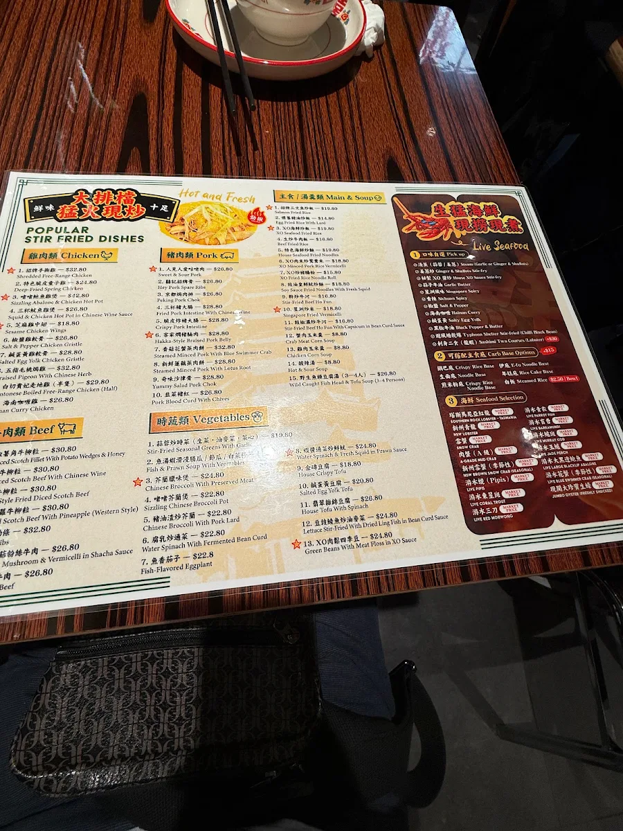 Menu, Hey Restaurant Burwood 囍記大排檔
