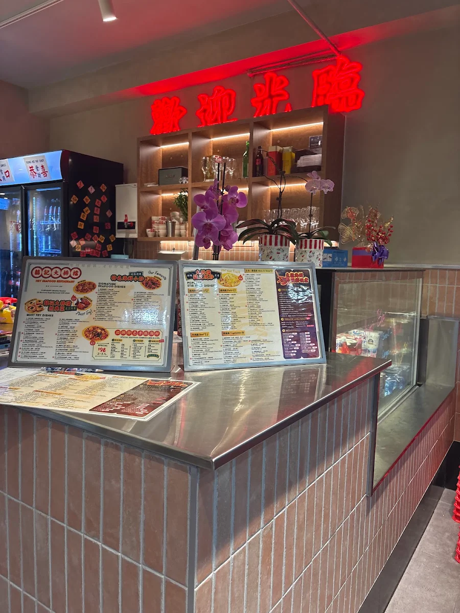 Vibe, Hey Restaurant Burwood 囍記大排檔