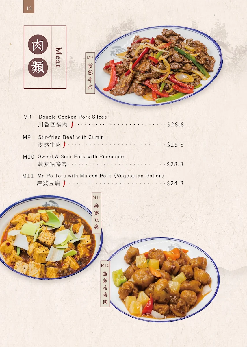 Menu, Lucky Dumpling Kitchen Burwood Brickworks