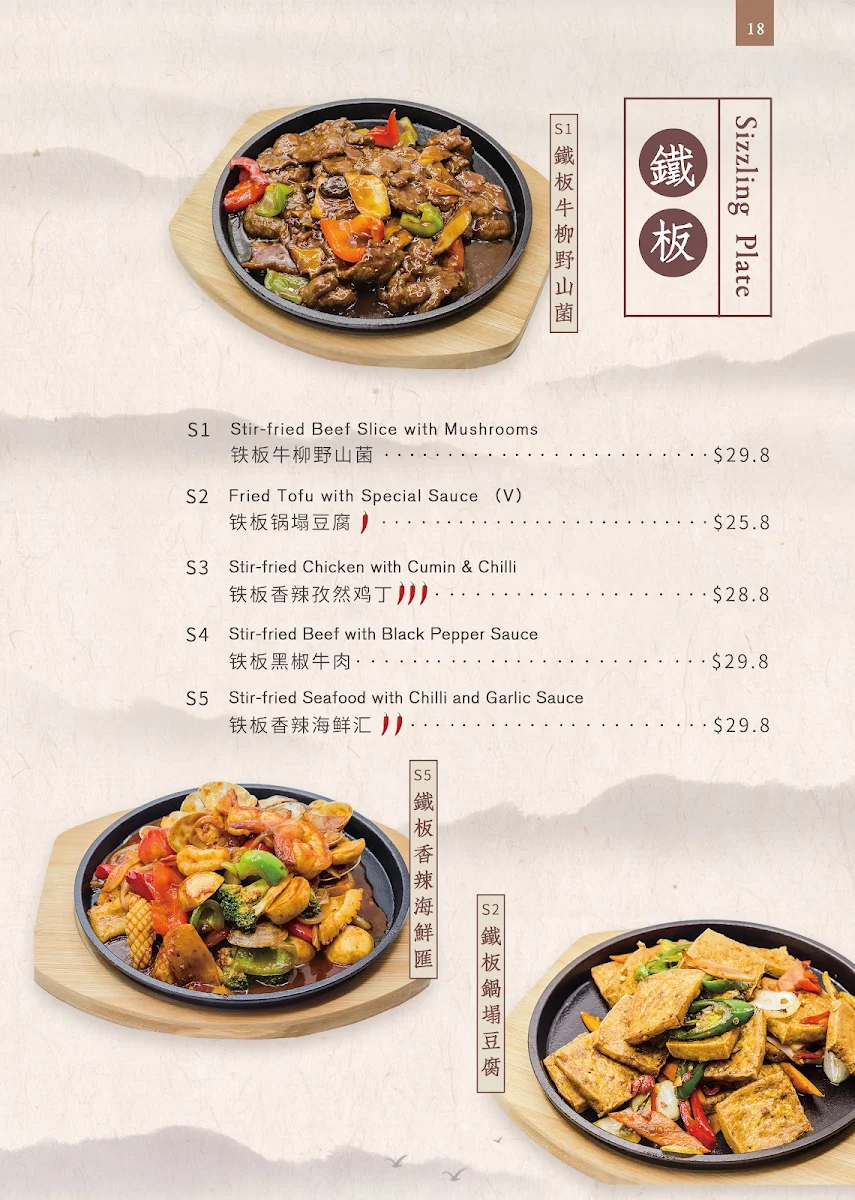 Menu, Lucky Dumpling Kitchen Burwood Brickworks