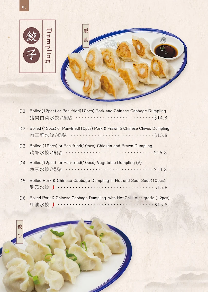 Menu, Lucky Dumpling Kitchen Burwood Brickworks